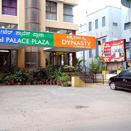 Hotel Palace Plaza Mysore Buitenkant foto